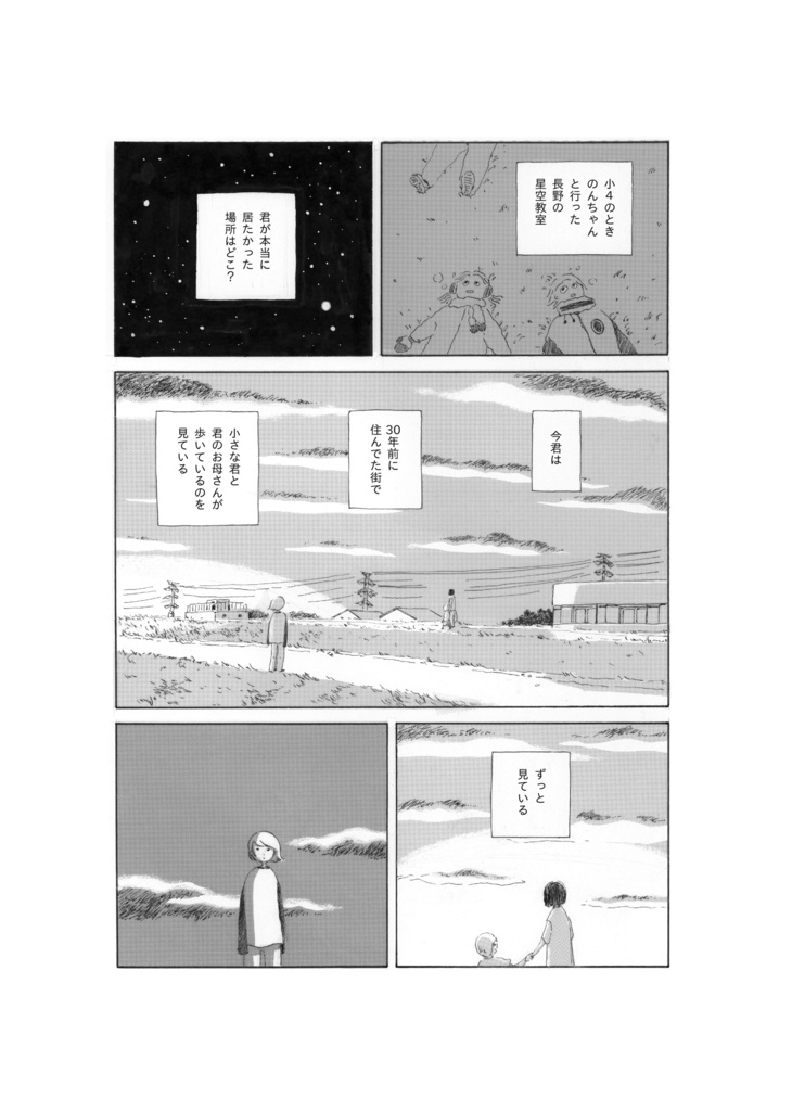 ひとり暮らし【11/28(金)正午より再販開始】