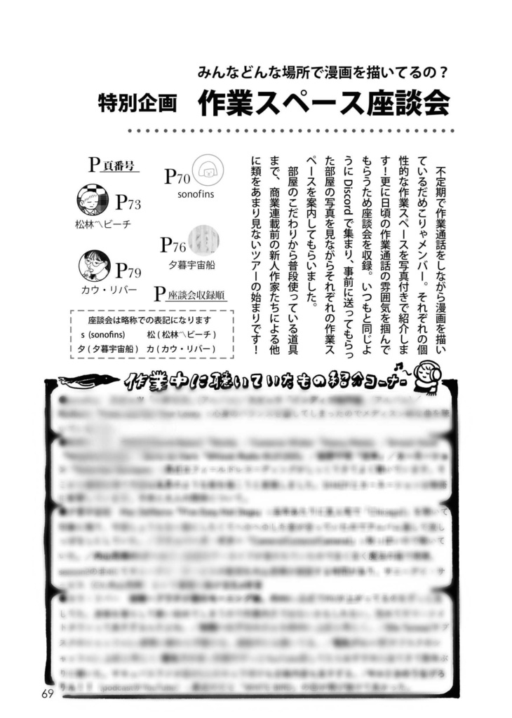 だめこりゃペンギン群島【11/28(金)正午より販売開始】