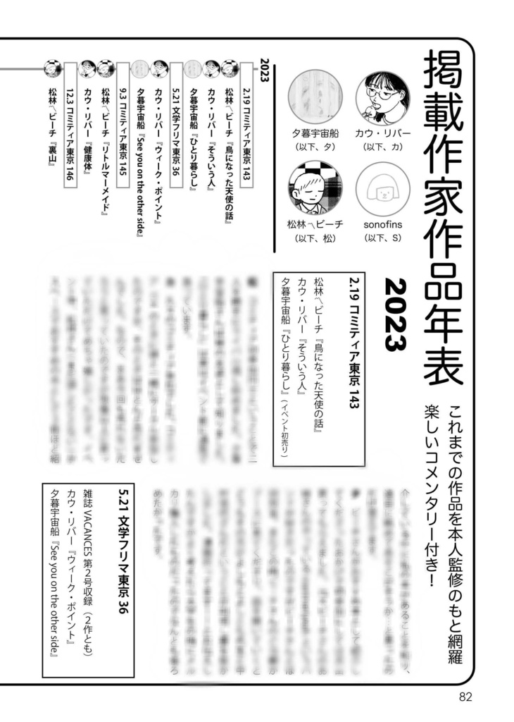 だめこりゃペンギン群島【11/28(金)正午より販売開始】