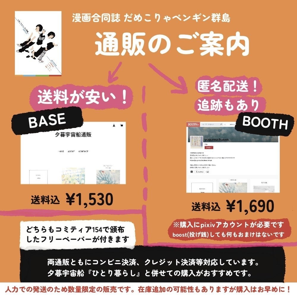 だめこりゃペンギン群島【11/28(金)正午より販売開始】
