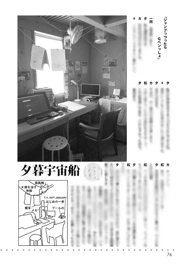 だめこりゃペンギン群島【11/28(金)正午より販売開始】