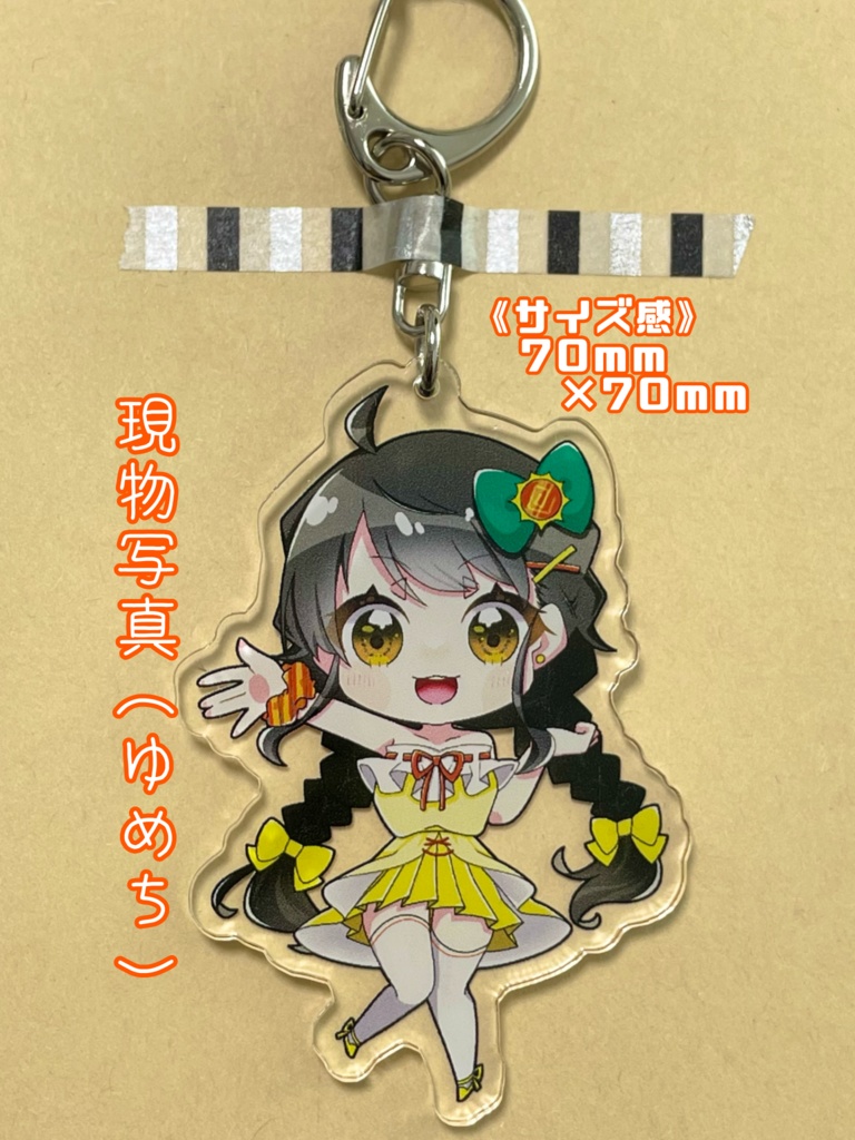 らずらず1周年記念アクリルキーホルダー(ゆめちver)