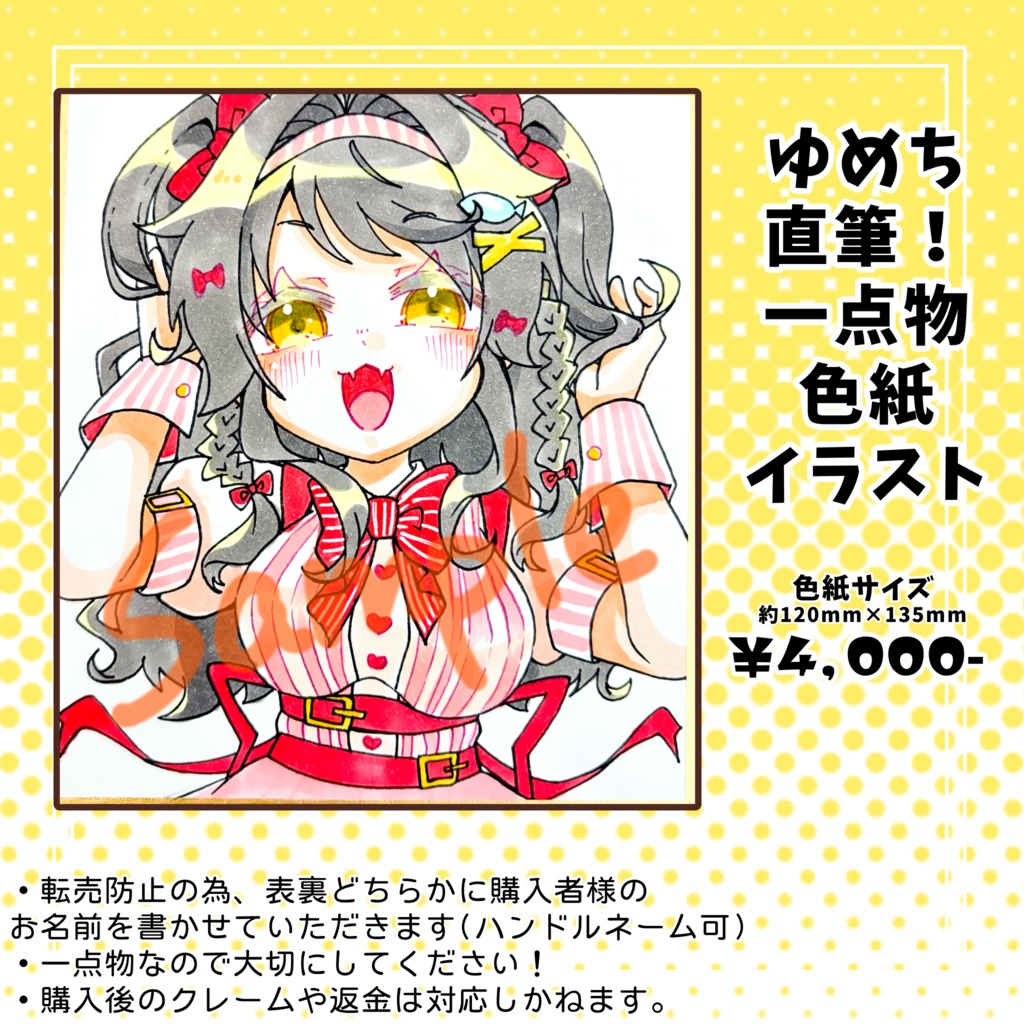 【現物のみ】直筆イラスト色紙(キュートめち)