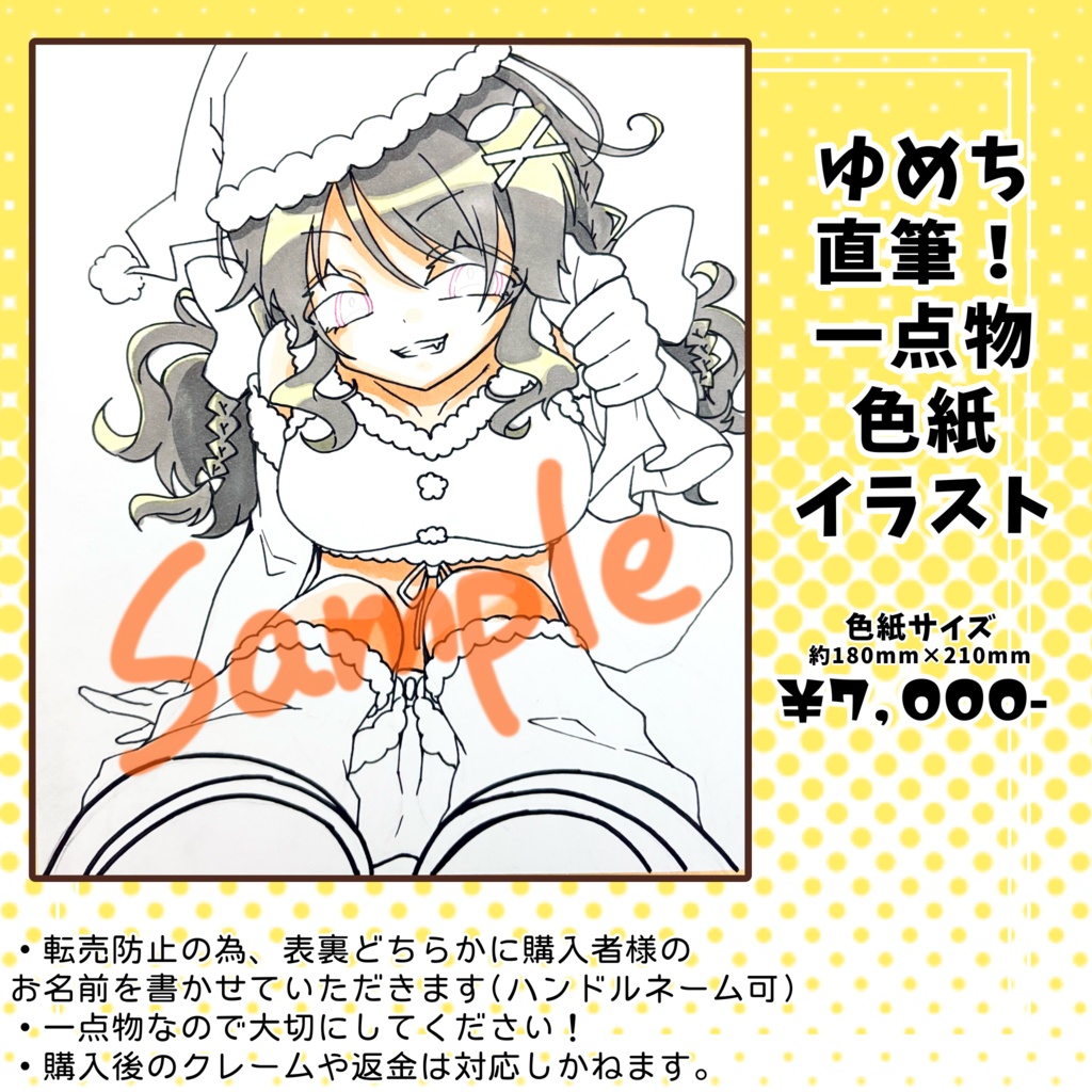 【現品のみ】直筆イラスト色紙(サンタめち)