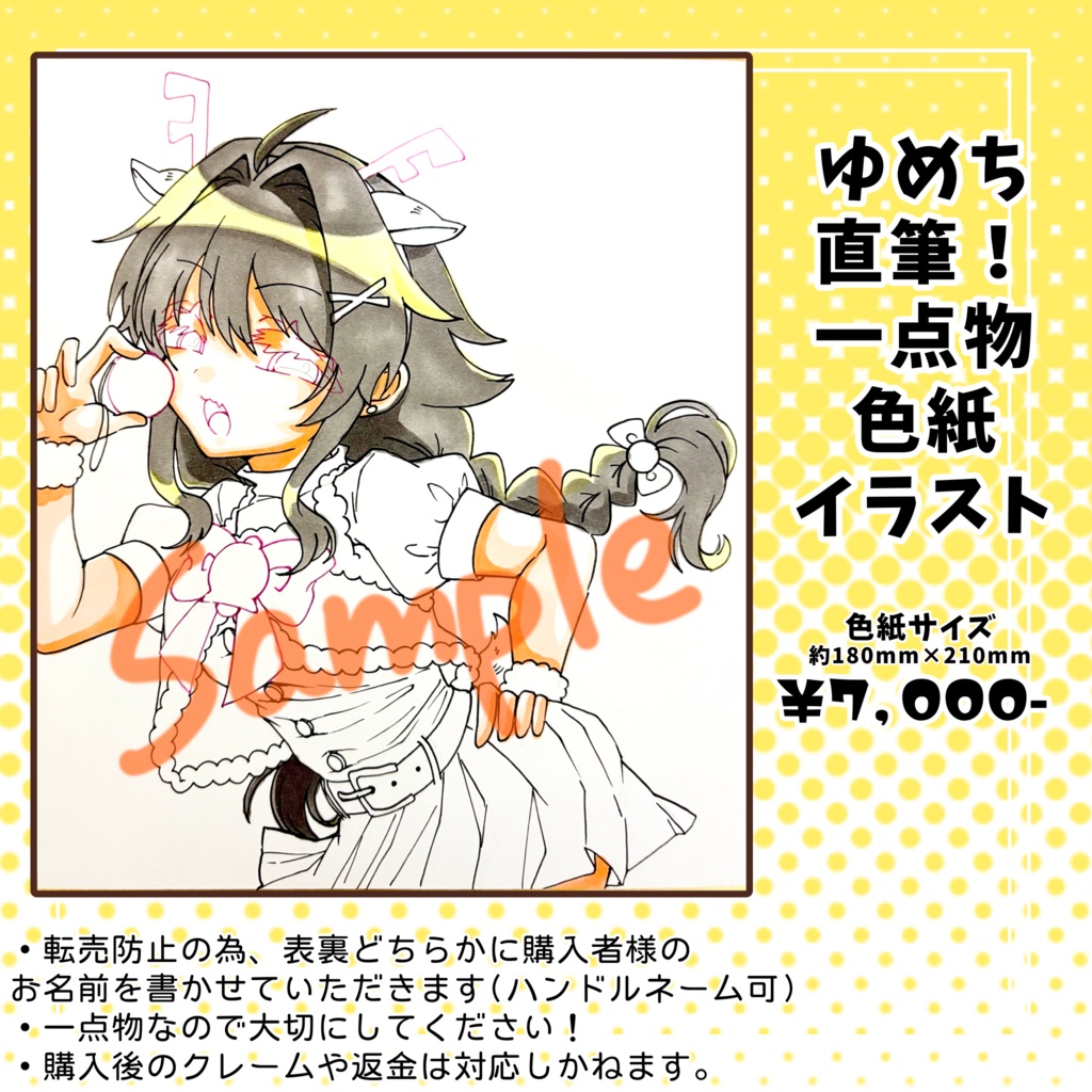 【現品のみ】直筆イラスト色紙(トナカイめち)