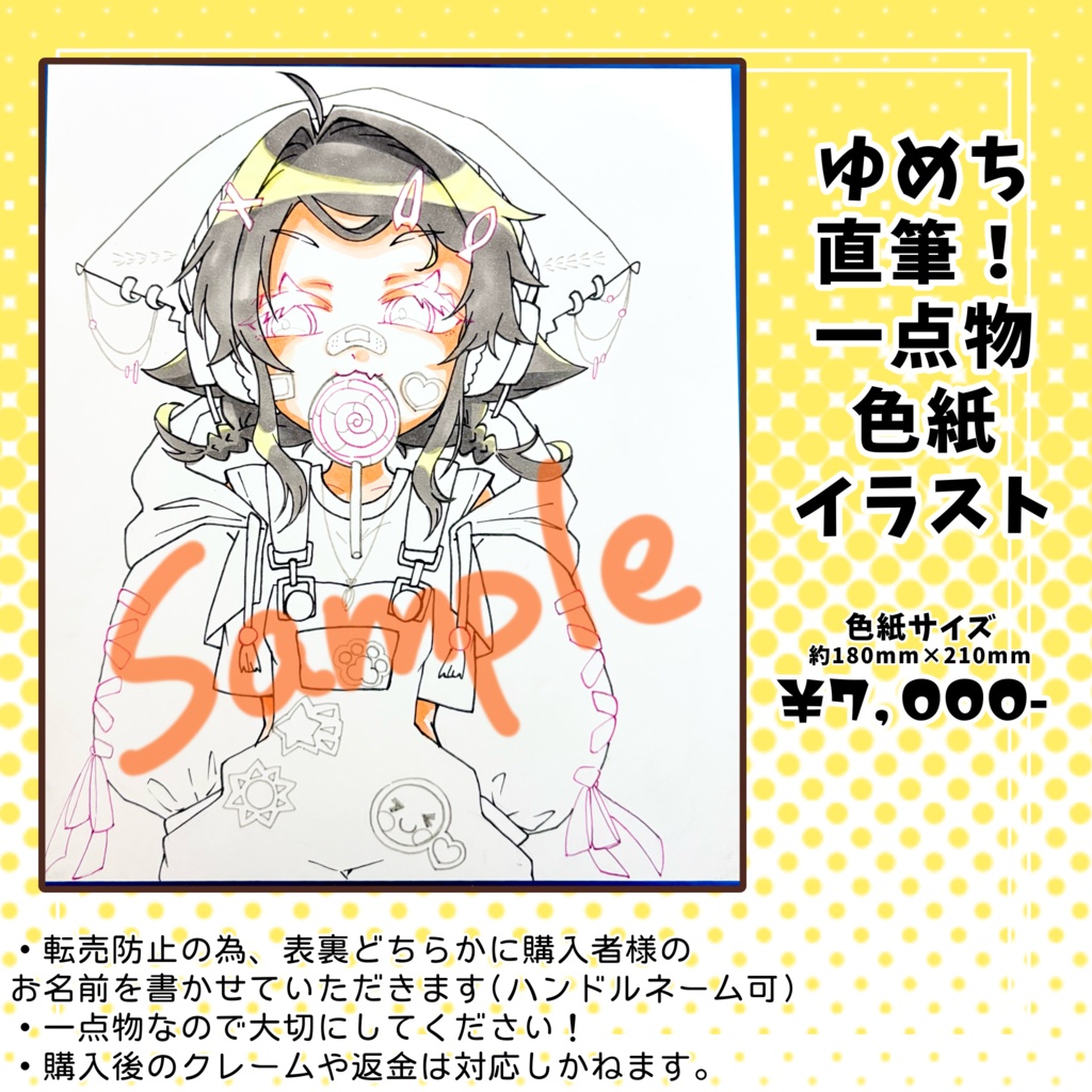 【現品のみ】直筆色紙イラスト(サブカルめち)