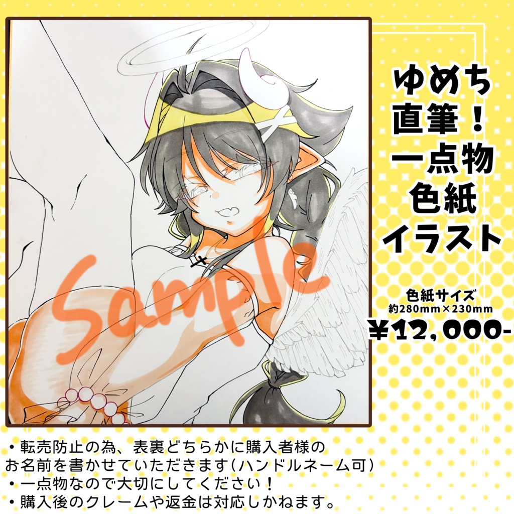 【現品のみ】直筆イラスト色紙(天使めち)