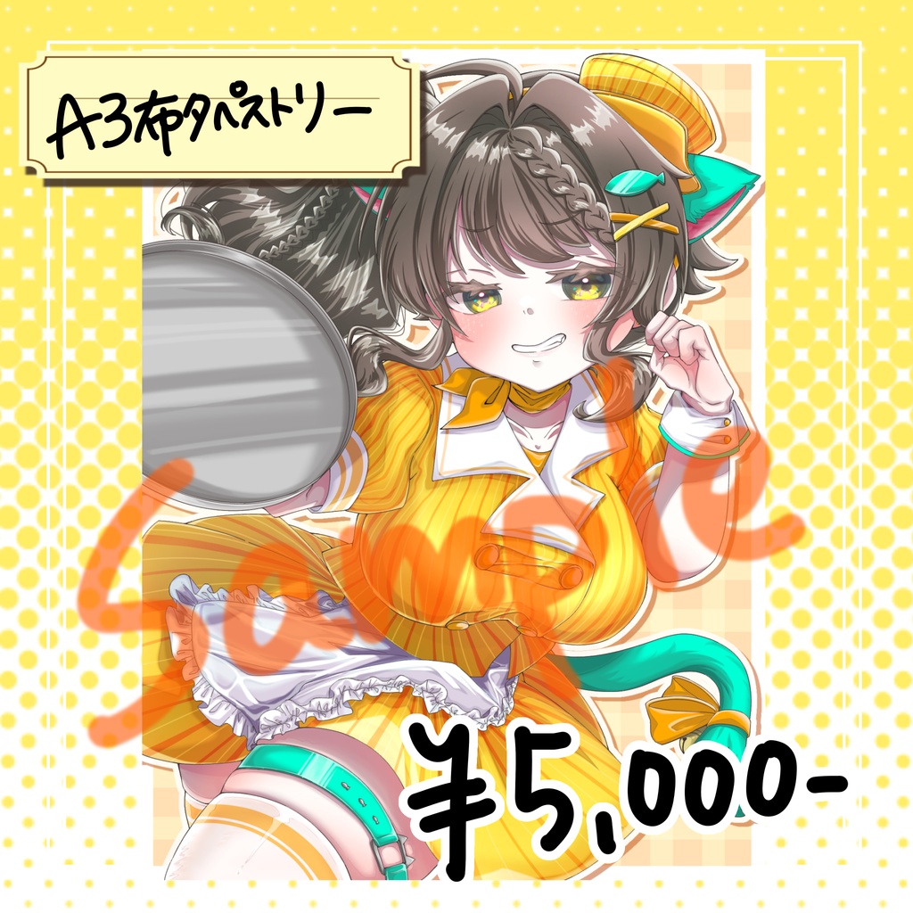 【数量限定】新グッズセット!【受注生産】