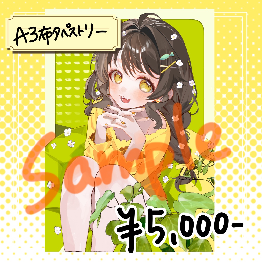 【数量限定】新グッズセット!【受注生産】