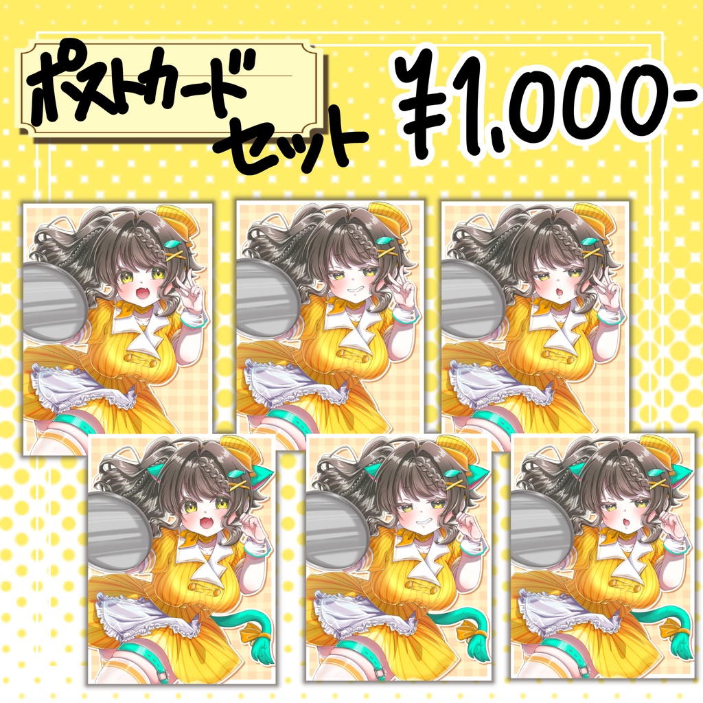 【数量限定】新グッズセット!【受注生産】