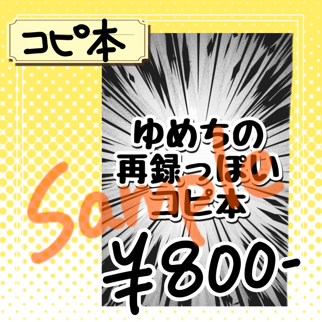 【数量限定】新グッズセット!【受注生産】