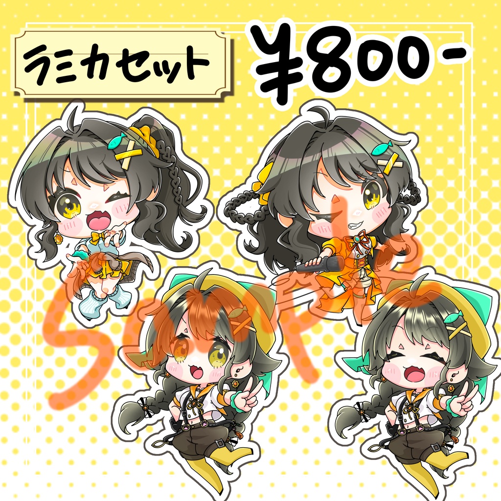 【数量限定】新グッズセット!【受注生産】