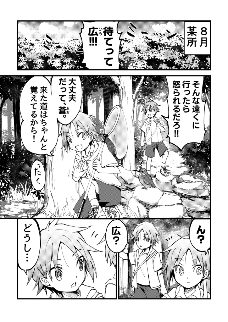 怪怪怪怪怪(COMITIA156/合同誌)