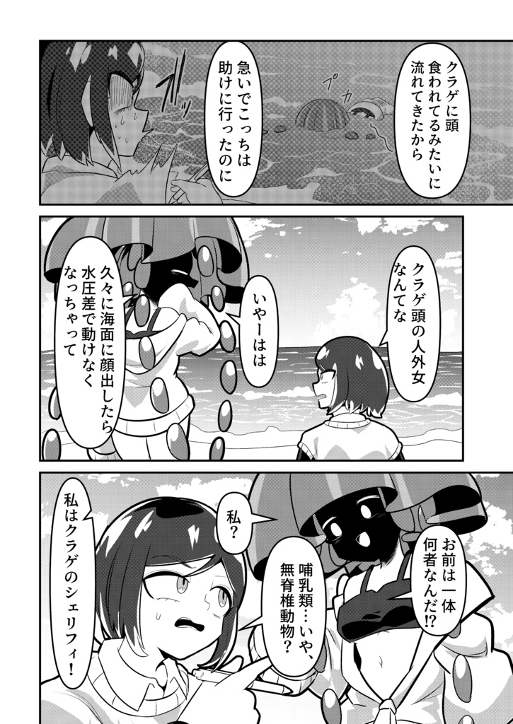 怪怪怪怪怪(COMITIA156/合同誌)