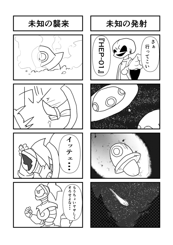 怪怪怪怪怪(COMITIA156/合同誌)