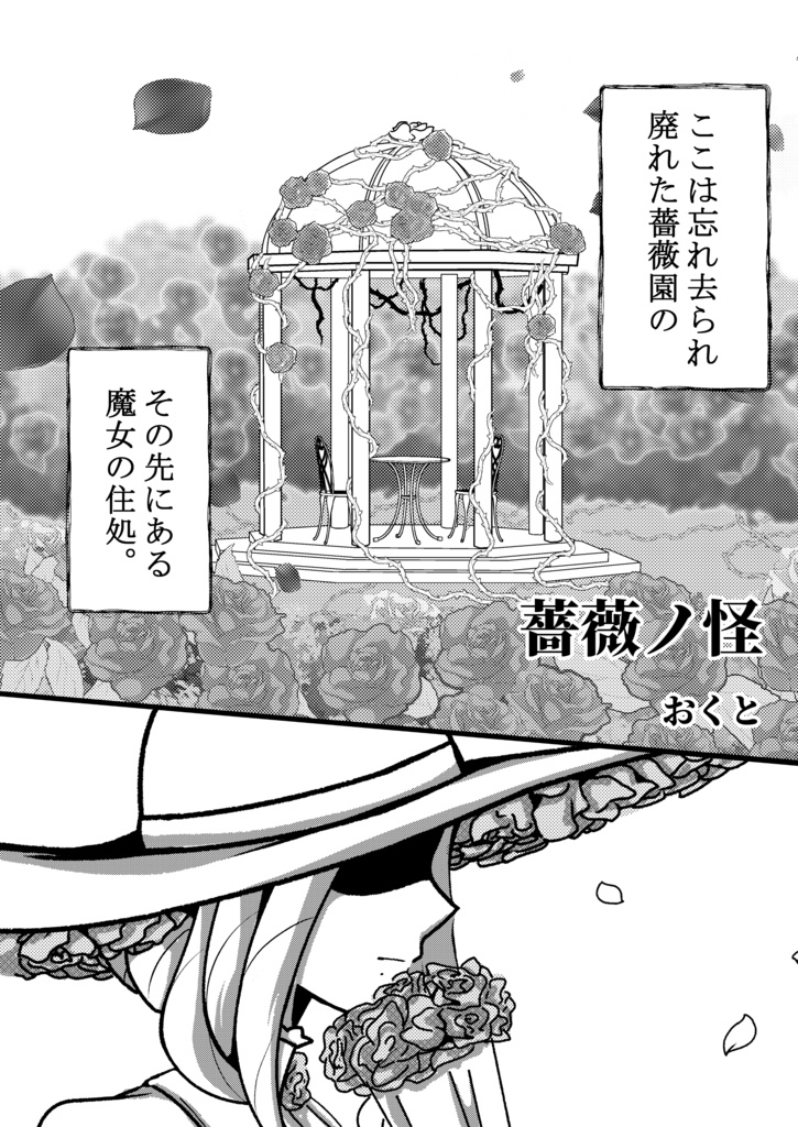 怪怪怪怪怪(COMITIA156/合同誌)