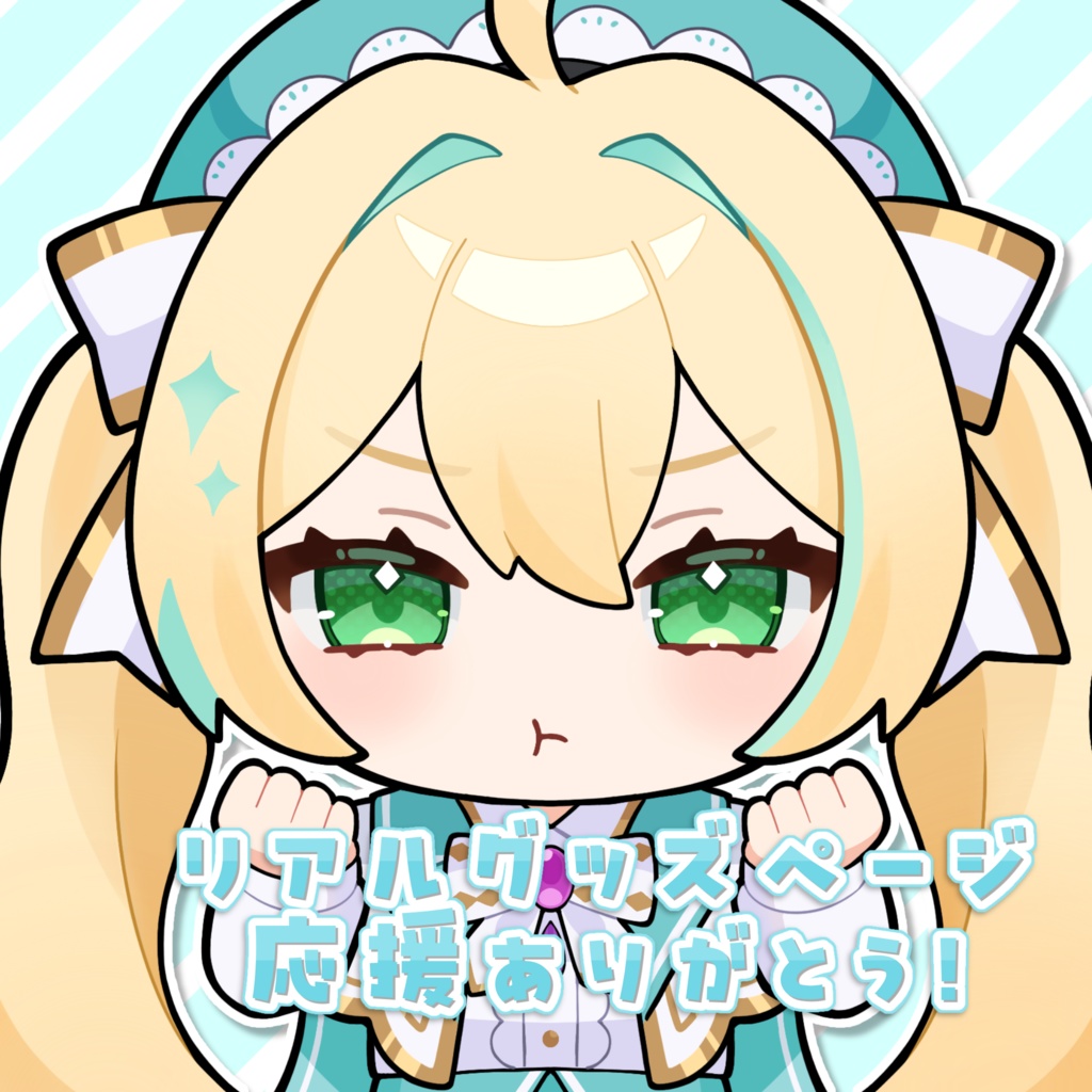 音宮りり 様