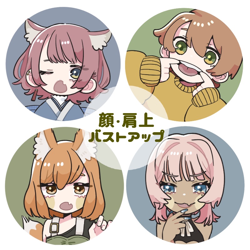 有償依頼 イラスト がお Booth 有償依頼 イラスト がお Booth