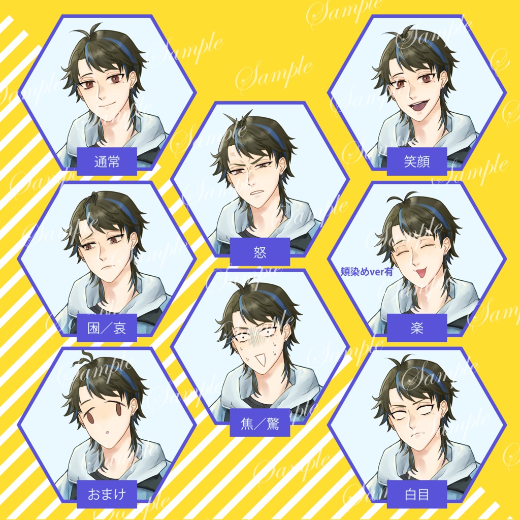 現代風男子立ち絵ー表情差分7種類+おまけ2種類