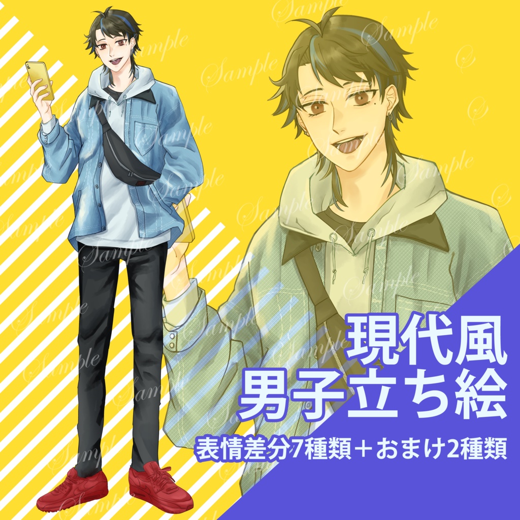 現代風男子立ち絵ー表情差分7種類＋おまけ2種類