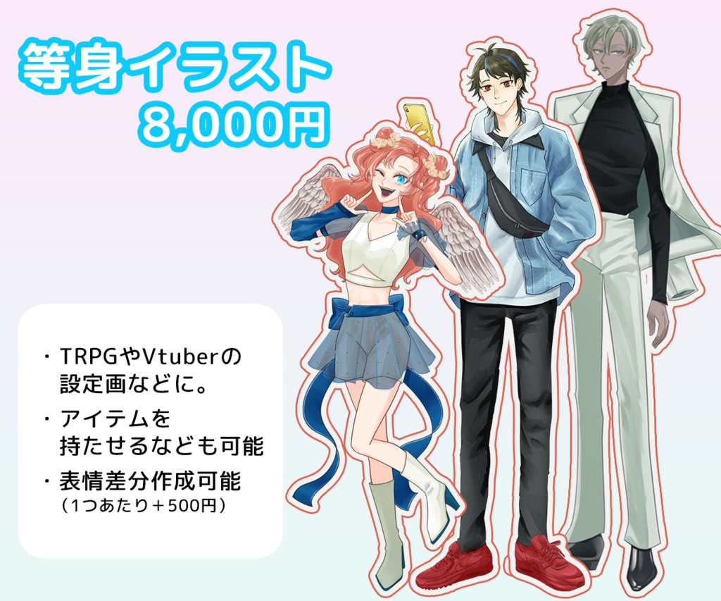 イラストオーダー【有償依頼】アイコン、立ち絵、サムネイルなどに!