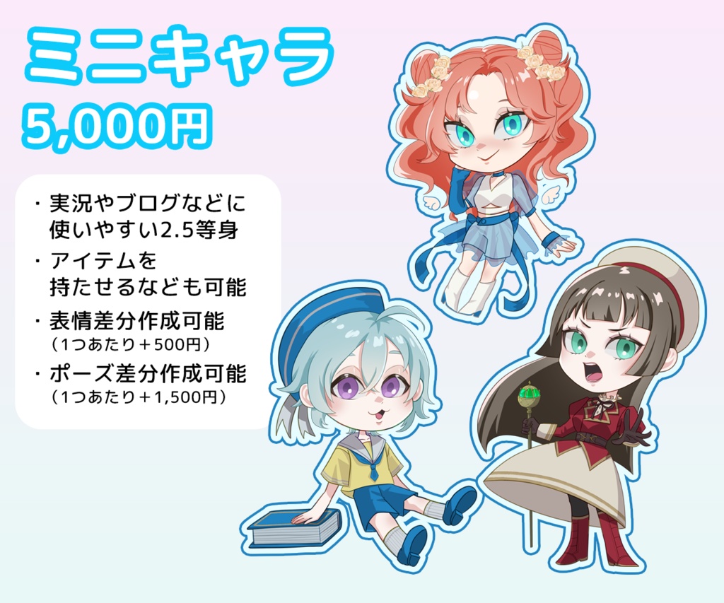 イラストオーダー【有償依頼】アイコン、立ち絵、サムネイルなどに!