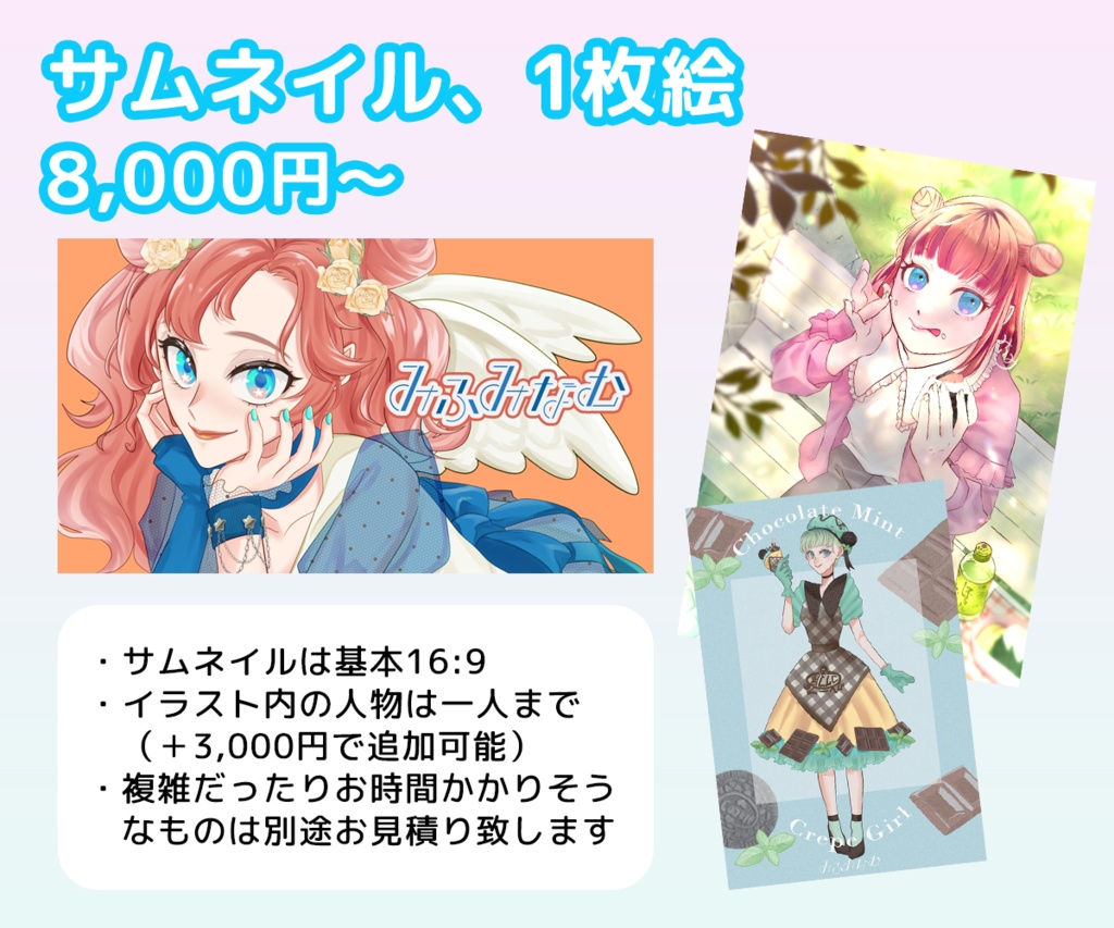 イラストオーダー【有償依頼】アイコン、立ち絵、サムネイルなどに!