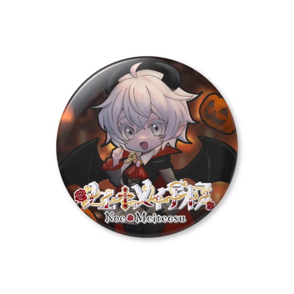 【10月限定】2025 Halloweenノエ【ミニキャラ缶バッジ】