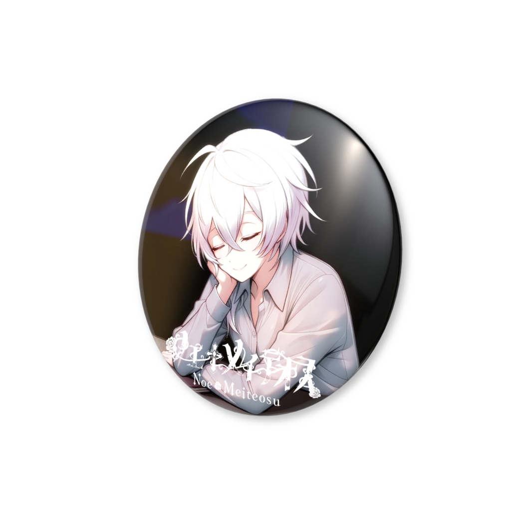 【期間限定】おやすみ缶バッチ【2025誕生月記念】