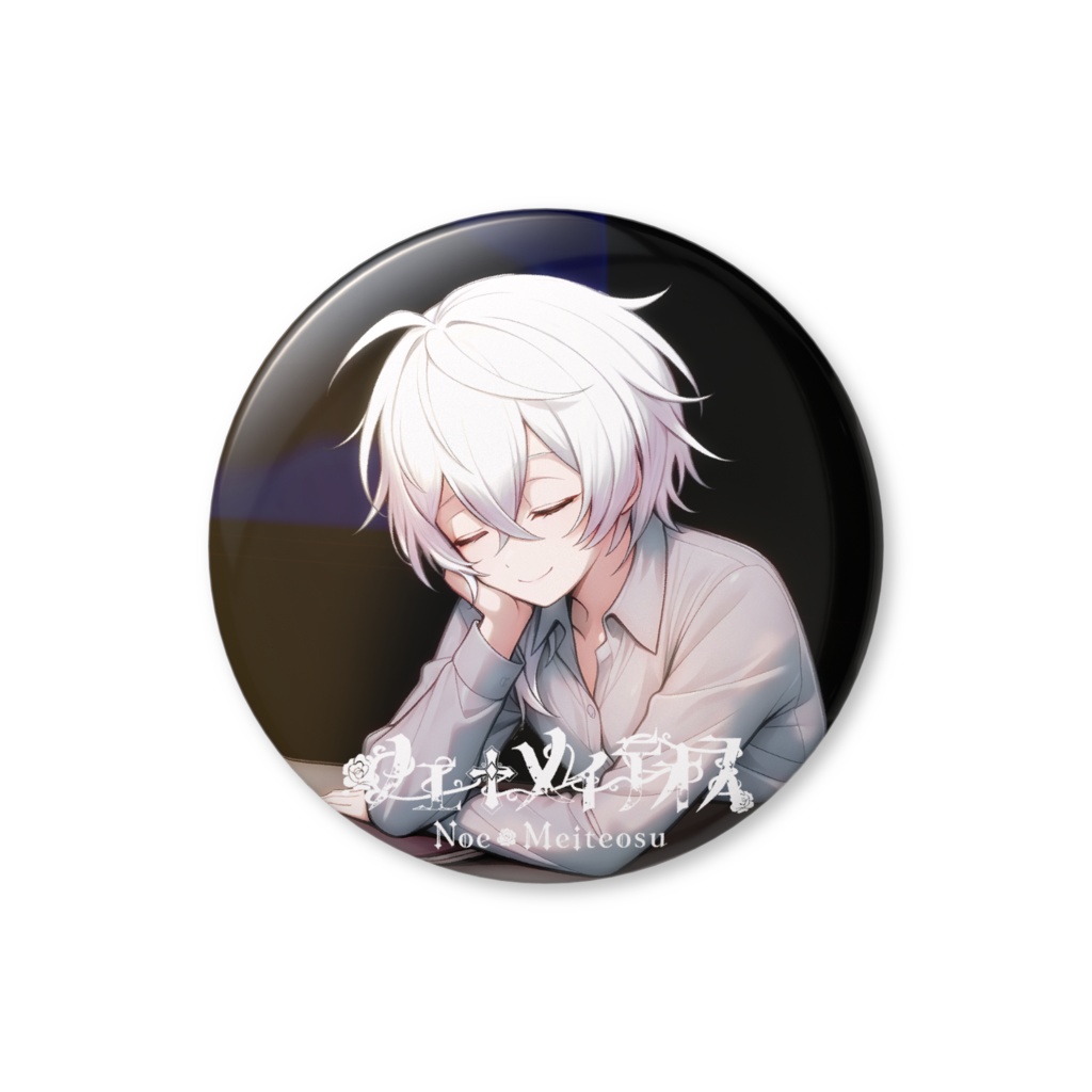 【期間限定】おやすみ缶バッチ【2025誕生月記念】