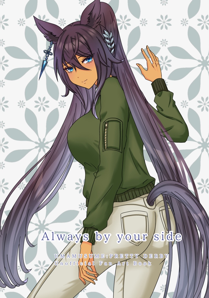 Always by your side