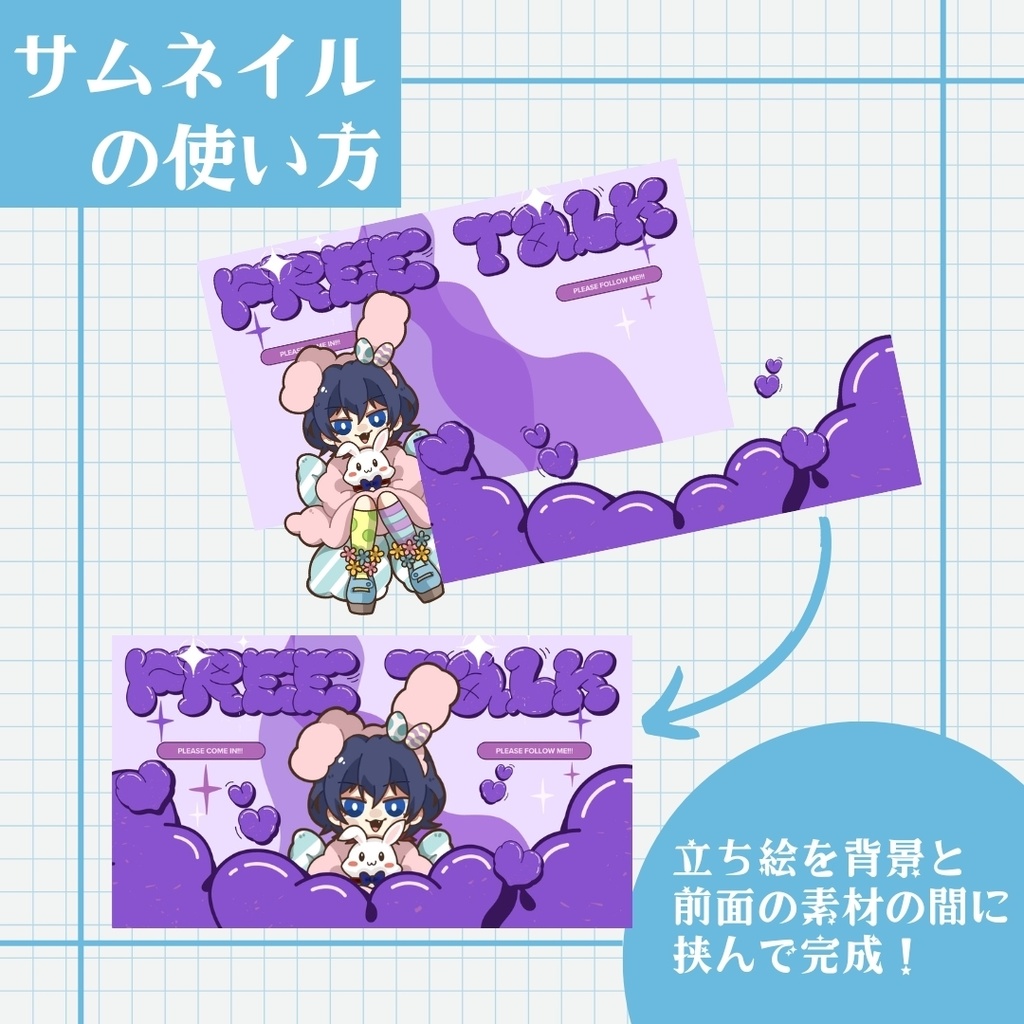 【雑談】サムネ素材【配信者・Vtuber】01