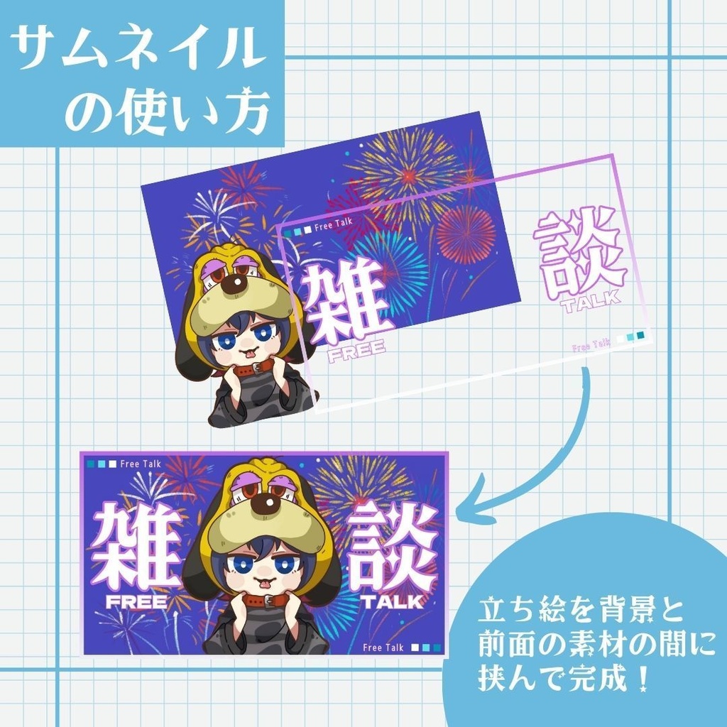 【雑談】サムネ素材【配信者・Vtuber】02