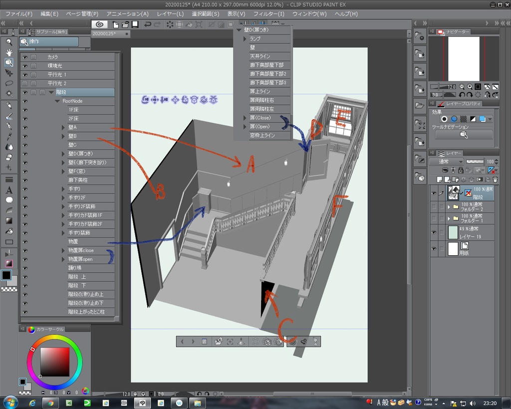 3D素材 洋館の階段・電話