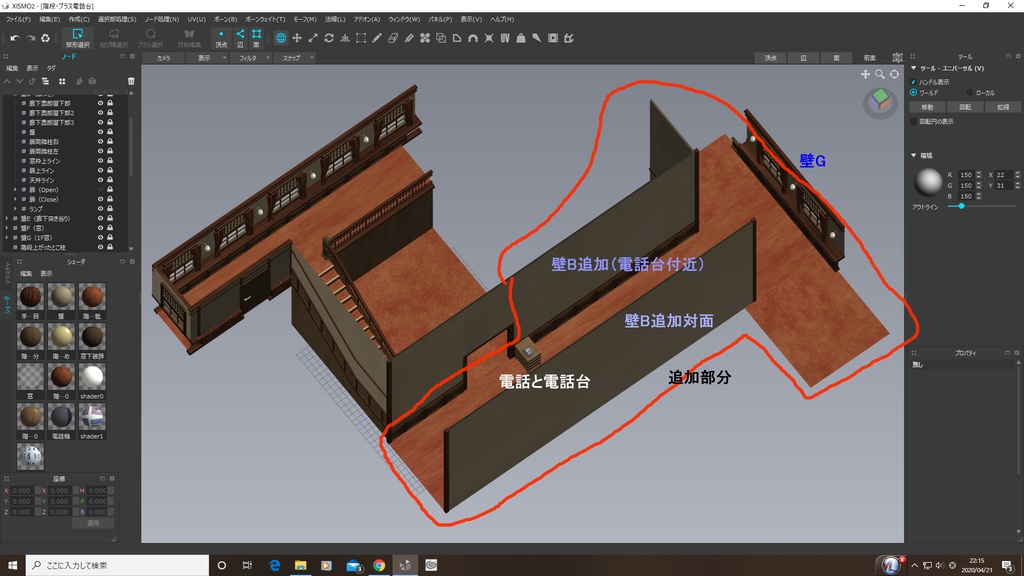 3D素材 洋館の階段・電話