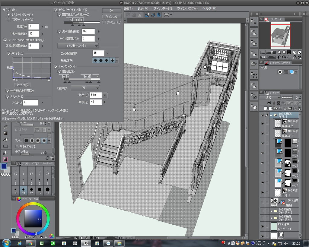 3D素材 洋館の階段・電話