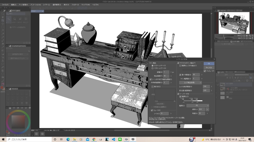 3D素材 散らかったアンティークデスク