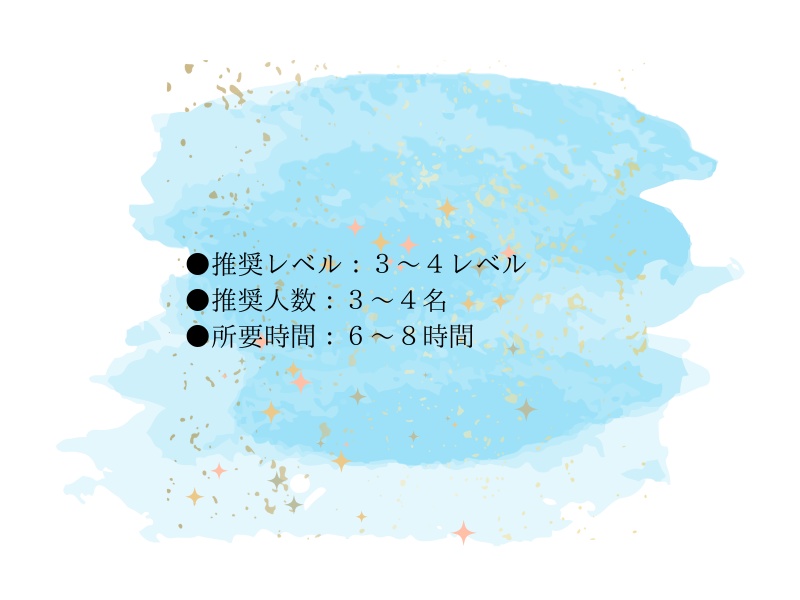 【SW2.5】レビドデンドロンの虹を描いて【シナリオ】SPLL:E111039