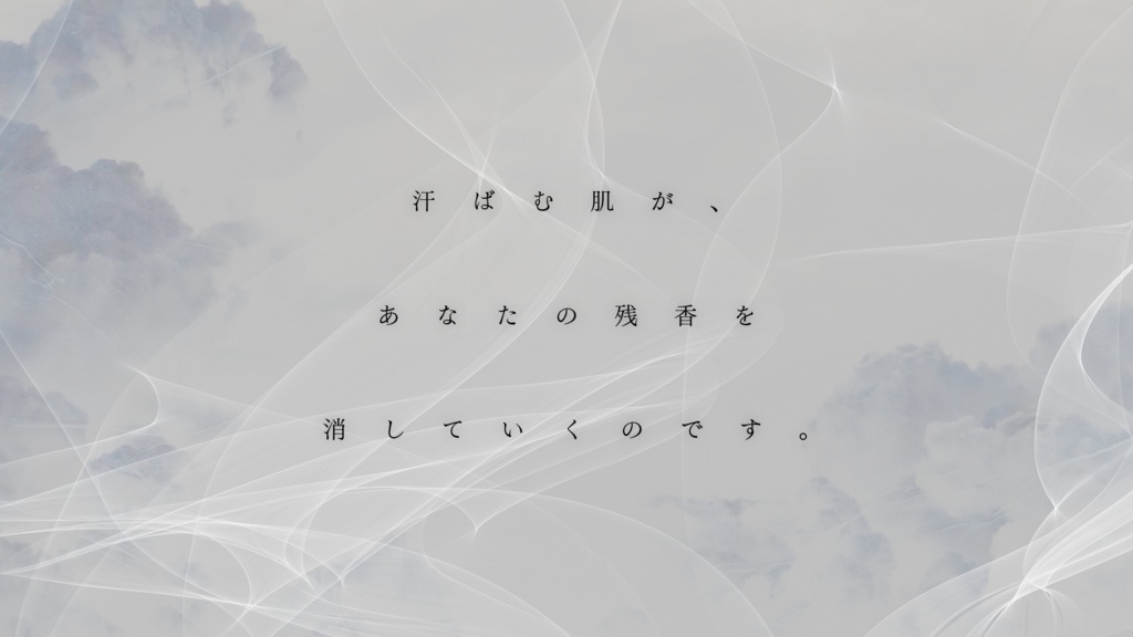 【CoCシナリオ6版】「残香を知るは服なれど」【SPLL:E187634】