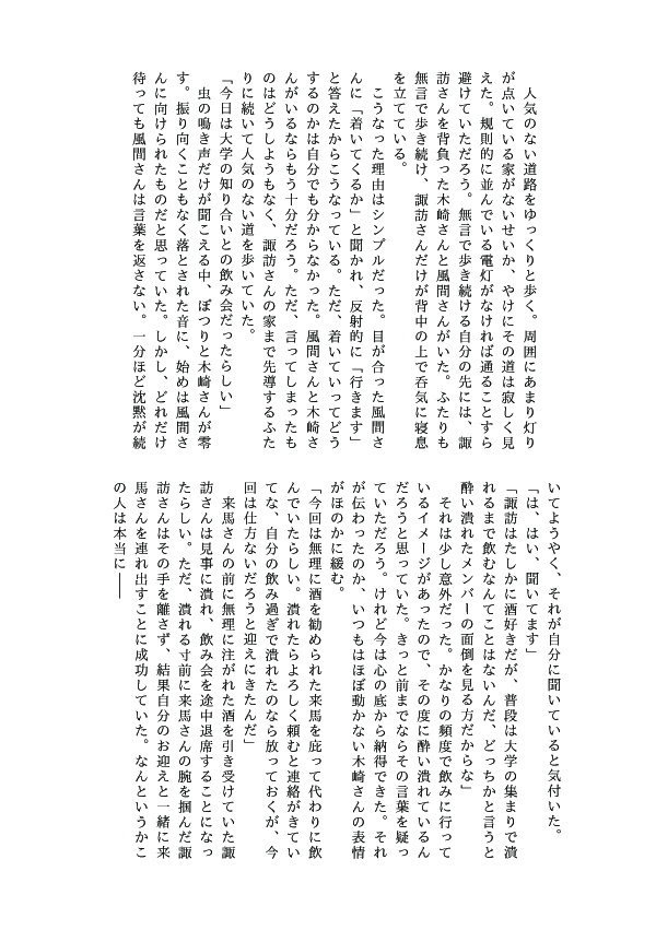 あなたを今から好きになる