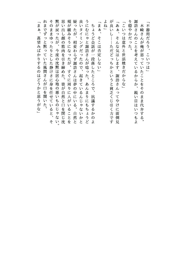 あなたを今から好きになる