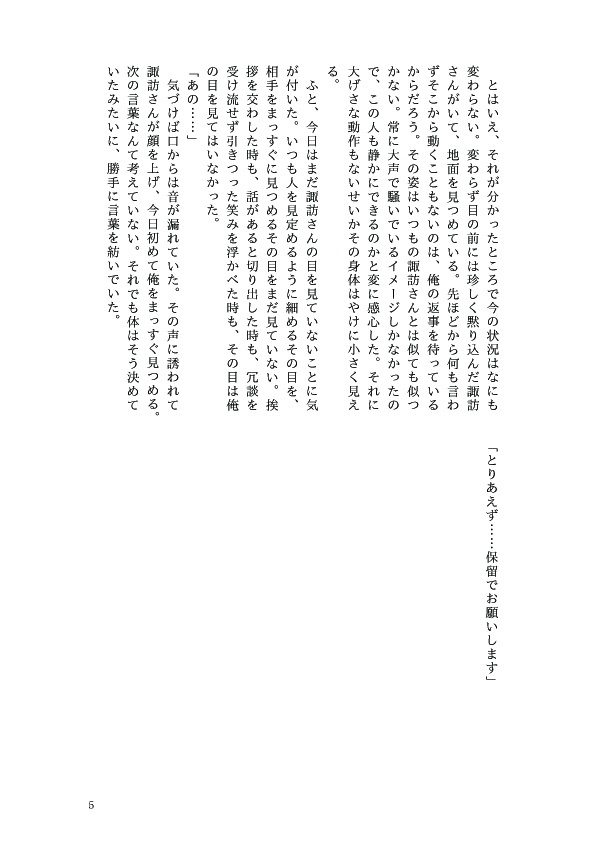 あなたを今から好きになる