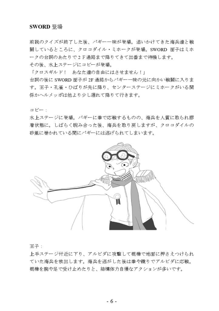 2025プレショ感想本