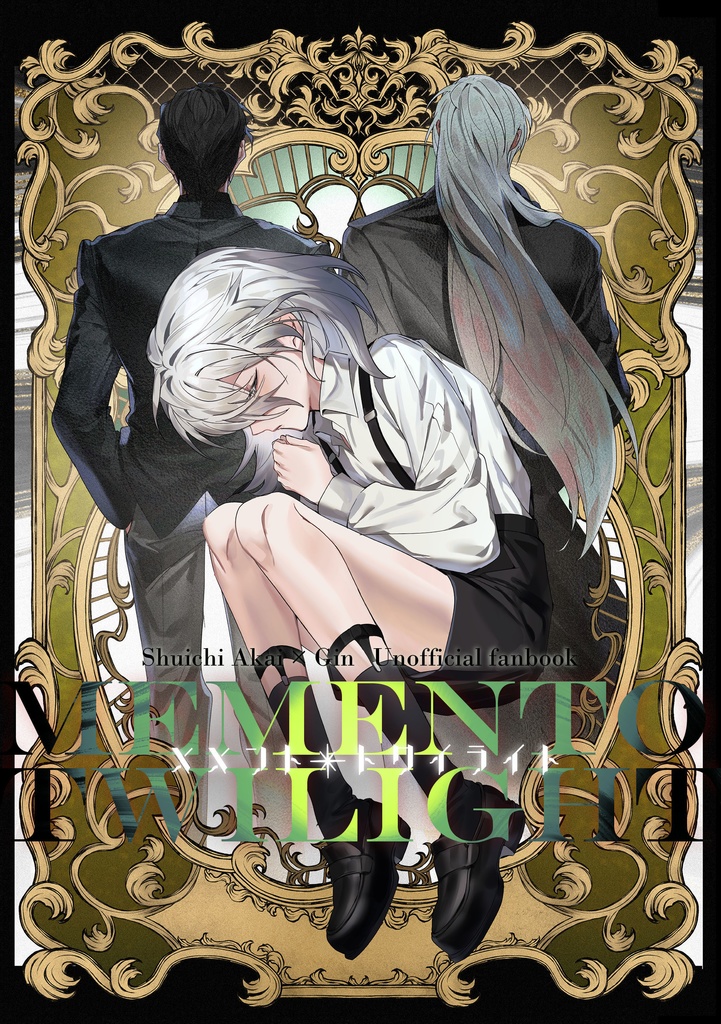 MEMENTO TWILIGHT