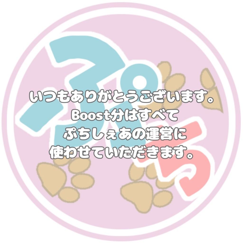 ぷちしぇあバッジ