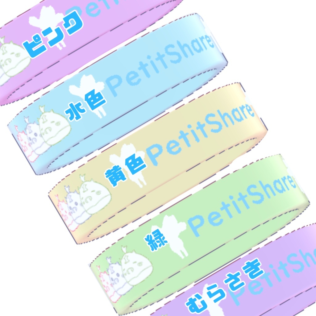 ぷちしぇあリング