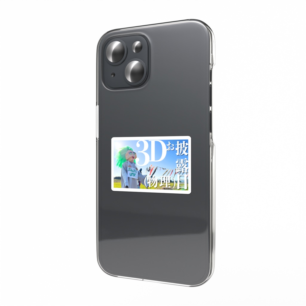 3D記念 ステッカー