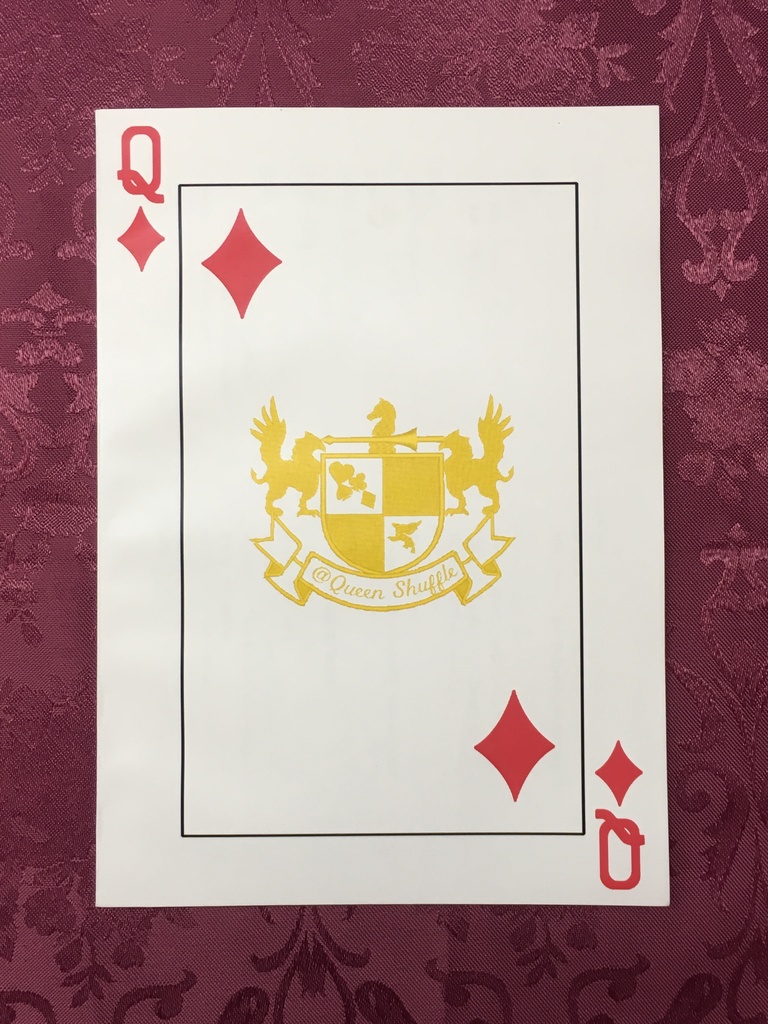 ディアヒストリー 第一章