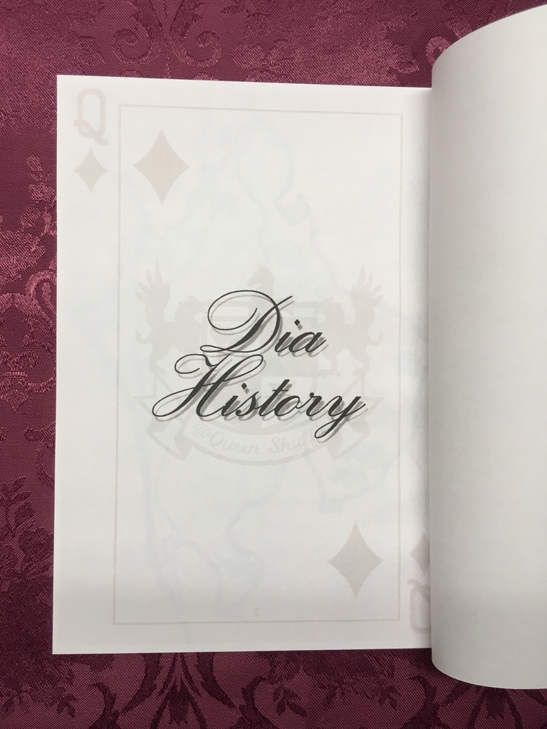 ディアヒストリー 第一章