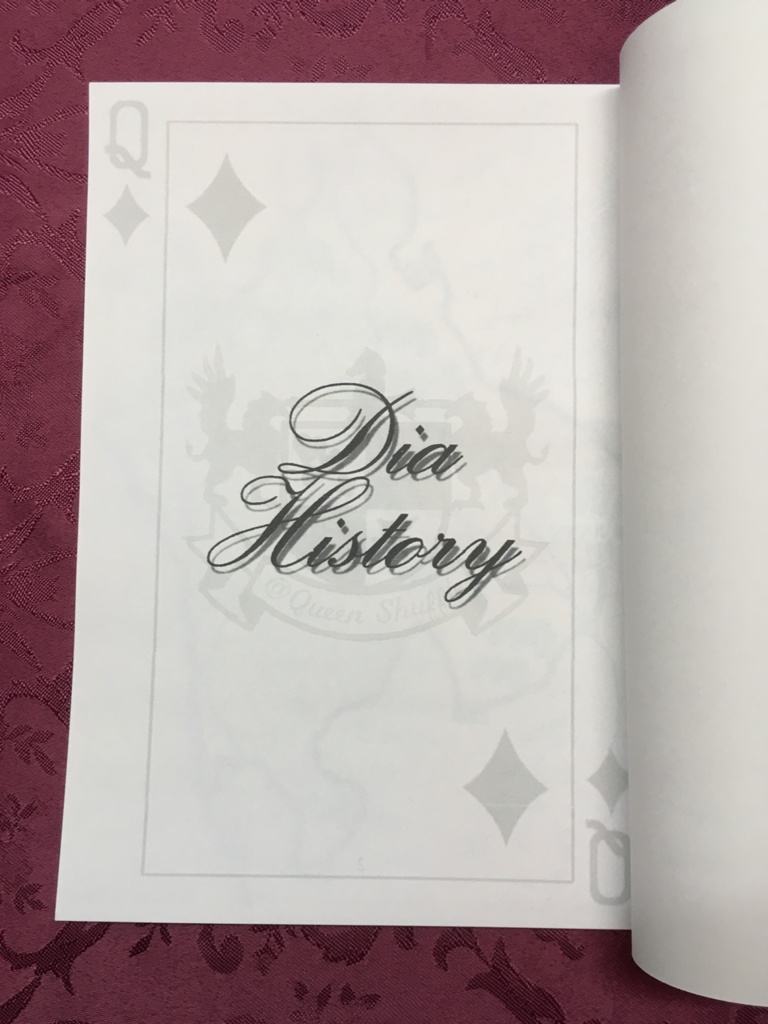 ディアヒストリー 第二章